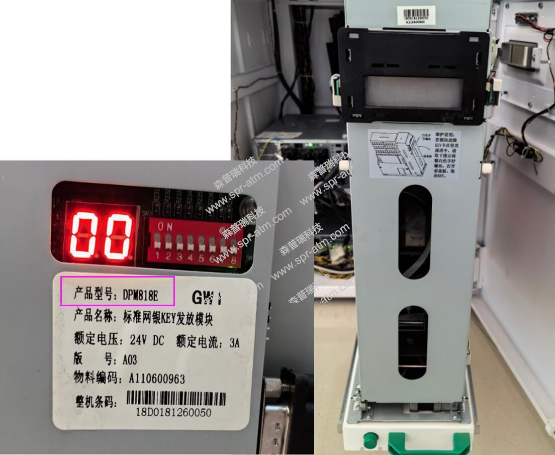 长城标准网银KEY发放模块DPM818E